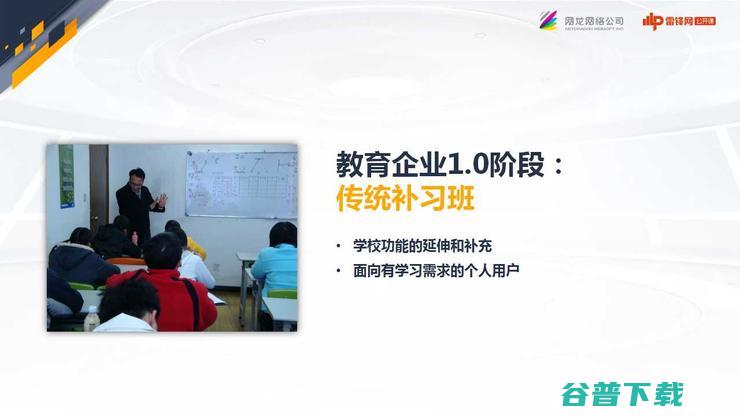 网龙CEO熊立深度剖析：智慧学习的下半场是什么？ | 万字长文