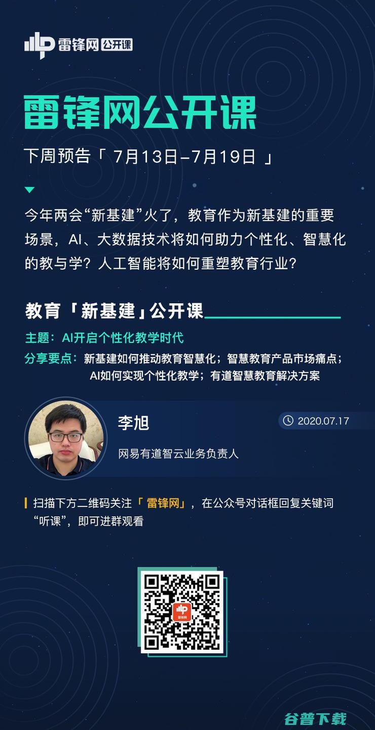 新时代下AI如何赋能人才培养？听听学界和业界大佬们怎么说