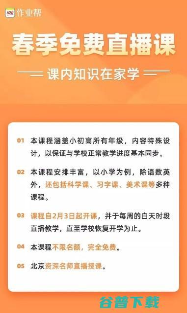 教育部叫停提前网上教学！部分网上教育机构回应：影响不大