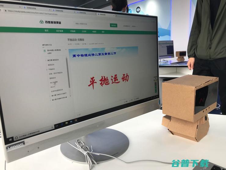 百度在雄安新区设立AI教育实验室，加快智慧教育布局