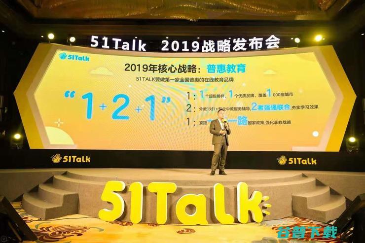 51Talk2019战略升级，发布互动教学产品妖果AI