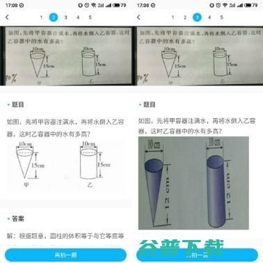 好未来悄然上线拍照搜题APP，什么路数？