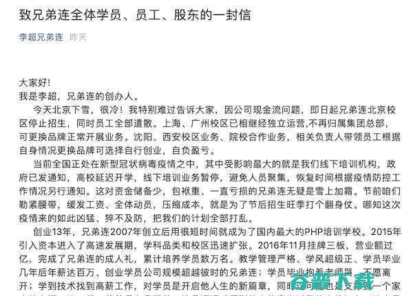 教培机构陷裁员 谁能熬过黎明前的黑暗 降薪 倒闭潮 (教培机构裁人)