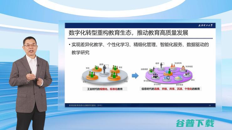 腾讯数字生态大会教育专场召开 总裁殷宇首度披露最新业务布局