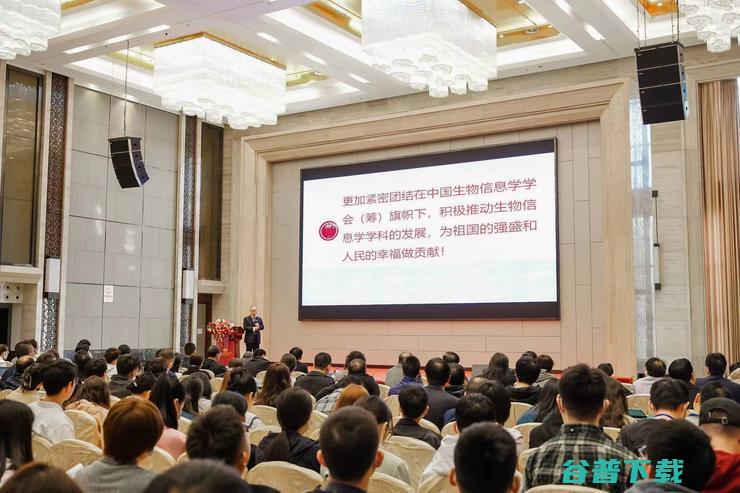 第11届中国生物信息学大会圆满落幕，超1600人参加，老中青学者齐聚，师生全员出动亮眼