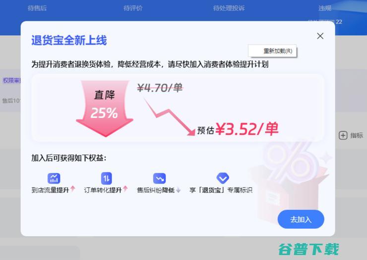 一年立省30万，成本降低25%！淘宝上线退货宝首日，大量商家实测退换货成本大降