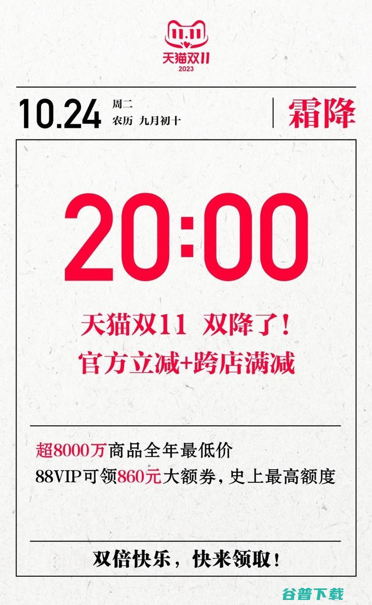 淘宝直播将上架首艘国产大游轮 天猫双11今晚8点开启 (淘宝直播上捡漏各品牌货是真的吗)