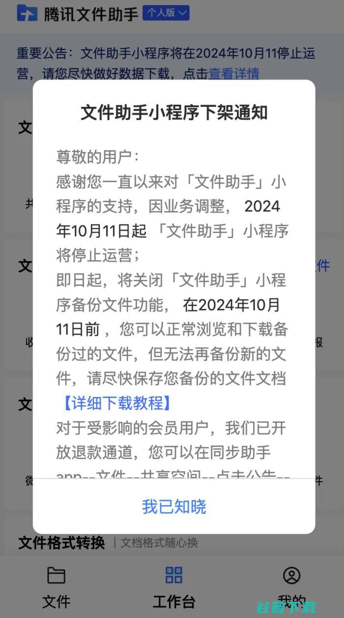 事闹大了，俞敏洪20年好友曝罗永浩五宗罪：不择手段、人品极差的跳梁小丑；恒大向许家印等追讨400亿酬金及股息；荣耀回应上市传闻丨雷峰早报