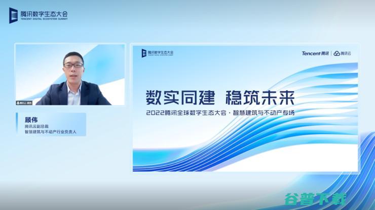 构筑产业数字化转型底座 腾讯云发布三大智慧建筑与不动产解决方案 (产业结构数字化转型)