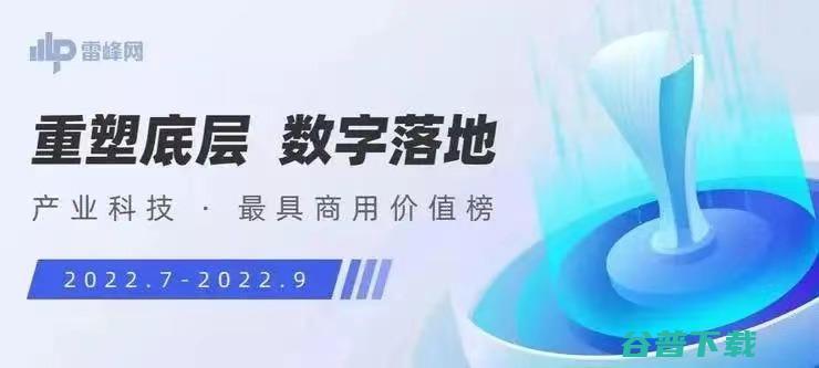 丨2022 领域高手云集 产业科技 最具商用价值榜 智能驾驶 · 谁能成功突围 (2021年领)