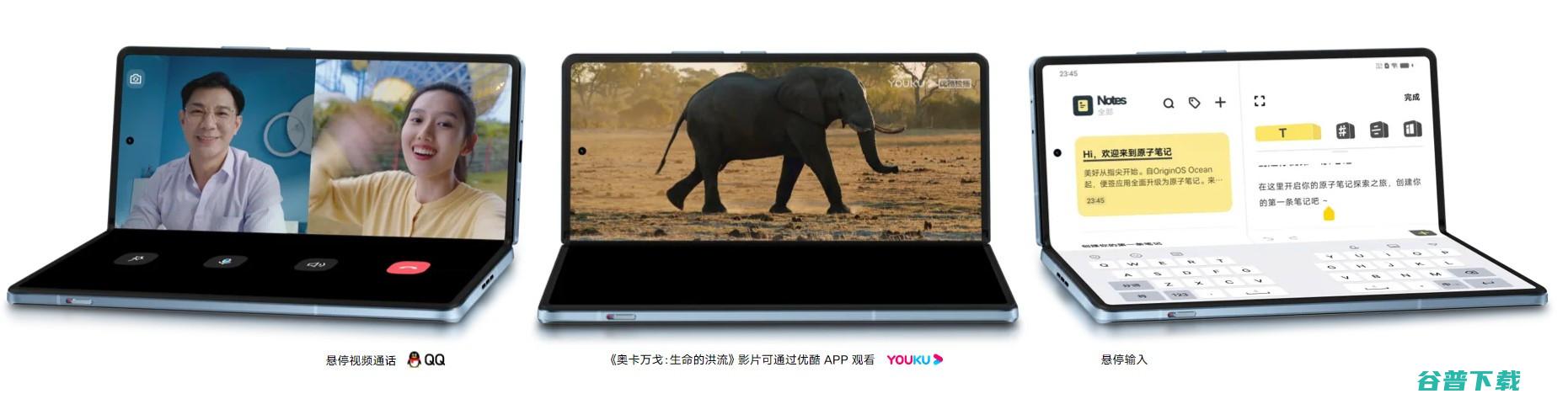  定价吃一惊，vivo X Fold | Note | Pad 发布：2299 到 9999 元