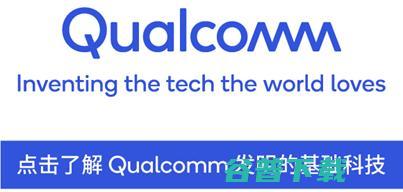 全新高通智能视频协作套件具备丰富AI特性，支持Android和Linux 