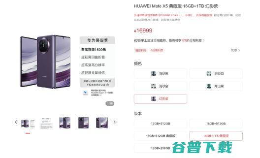 华为最新产品名称曝光，华为Mate XT 非凡大师或是首款华为三折叠屏手机