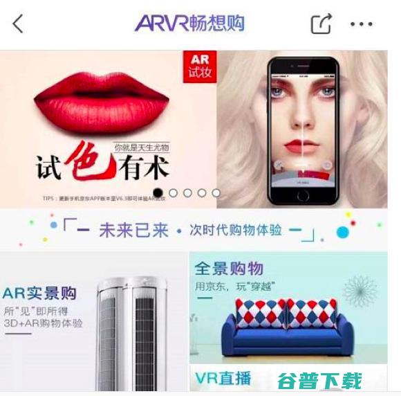 ARVR怎么变现？看“它说”跨流量平台，玩转ARVR营销