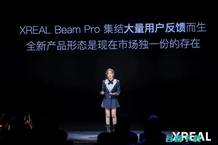 空间计算从概念到落地，XREAL新品Beam Pro实现移动互联网全面升维