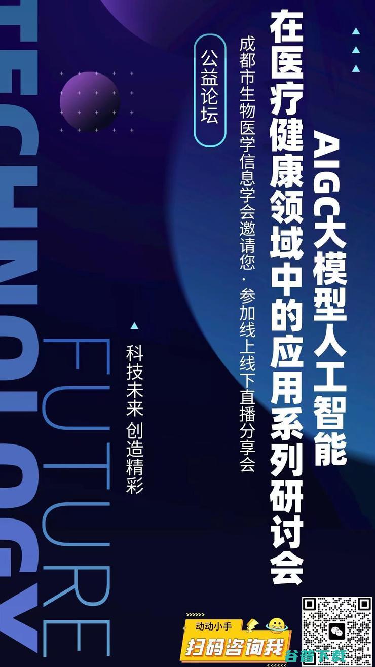 的重要一环 能否成为迈向 AIGC 深理工院长潘毅 医疗元宇宙 AIGC (很重要的一环)