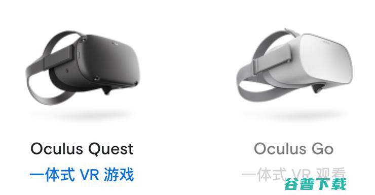 小扎 10 亿用户梦碎！Oculus Go 被砍了，但 Facebook 已看到 VR 未来