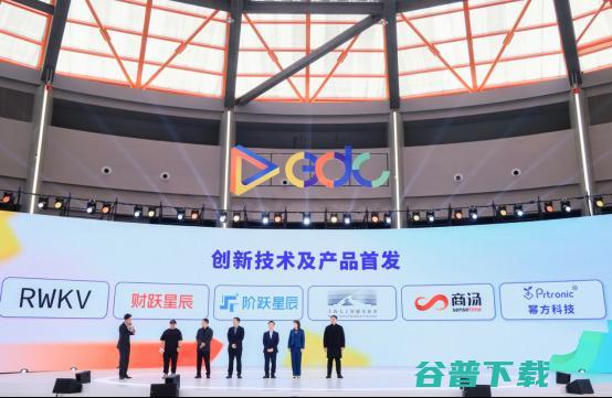 2024 全球开发者先锋大会首日顺利召开 先锋毕至，成果斐然