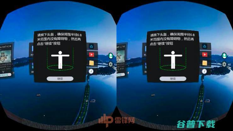  Neo VR一体机基础版体验：消费级的VR一体机这样玩