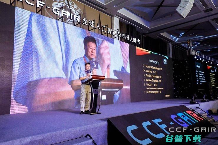 2018全球人工智能与机器人峰会圆满落幕：亮点都在这了！| CCF-GAIR 2018