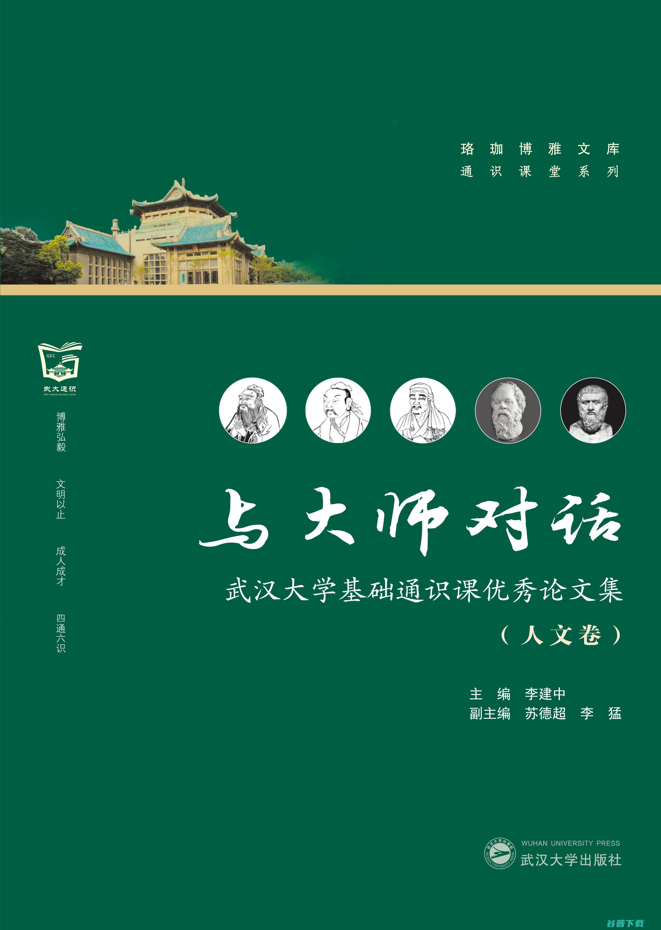 对话武汉大学李淼教授 以大模型视角看待一切机器人问题丨GAIR live (武汉大学采访)