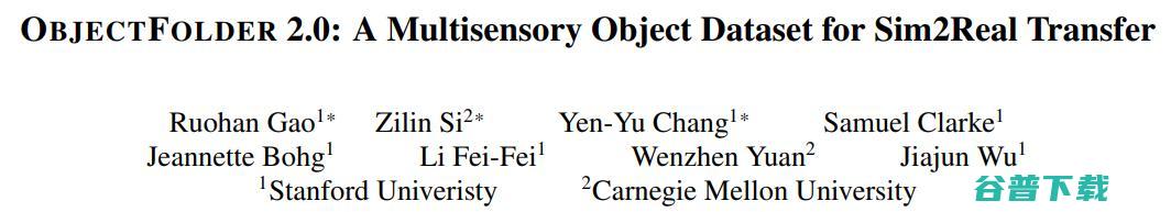 弥平仿真与现实的鸿沟：李飞飞、吴佳俊团队发布用于 Sim2Real 迁移的多感官物体数据集