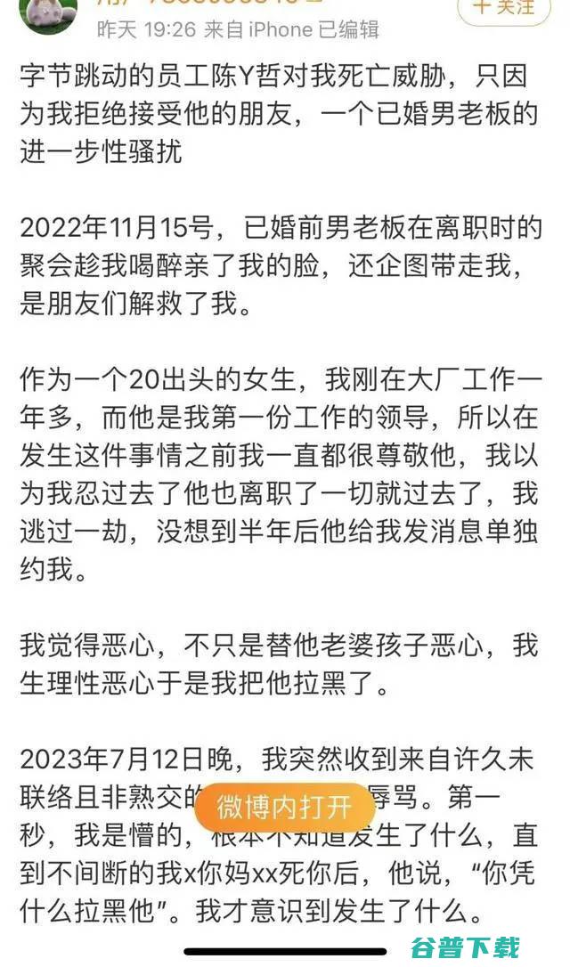 死亡威胁 字节回应员工 雷峰早报 女性事件；好莱坞大罢工抵制 AI 入侵；米哈游回应配音演员被欠薪 (死亡威胁啥意思)