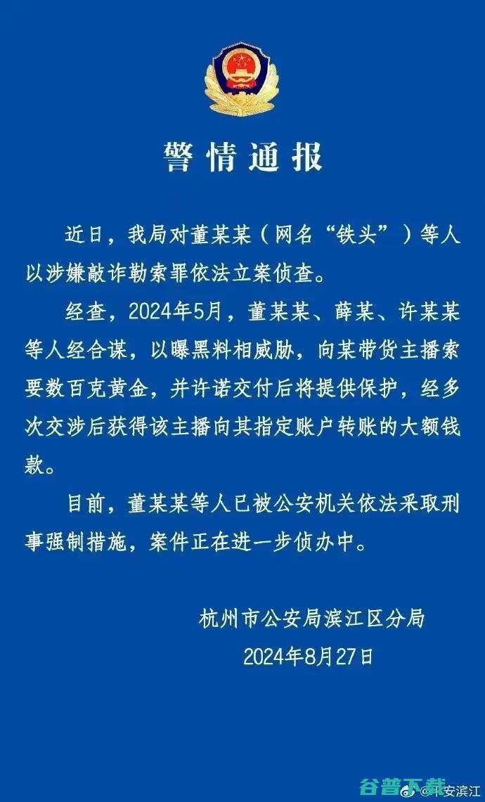 最新回应；澳大利亚新法 员工称公司性别歧视 字节内网贴突然出圈了 员工下班有权不接工作电话；打假网红铁头被抓丨雷峰早报 健身房女教练太少 (澳门最新公布消息)