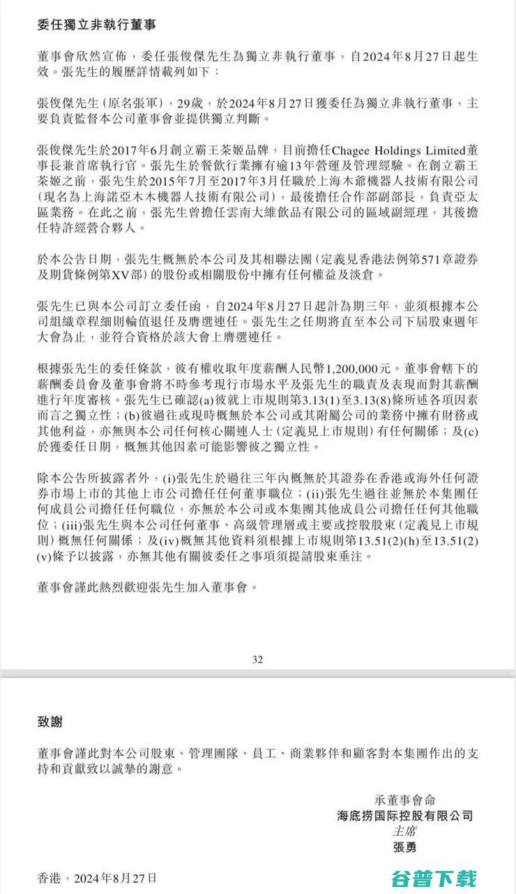 曝京东发出整体退租邮件，将搬离华南最大办公场所；中国联通拉黑两家外企，业务限制2年起；高德百度因「黑家电维修」被约谈丨雷峰早报