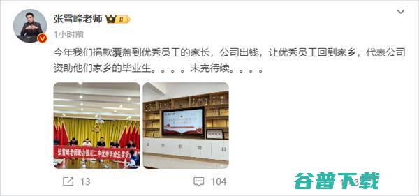 中国研发权限突然被全部关闭，一千多员工被移出公司群组、无法登录内网；周鸿祎再回应儿童手表事件；IGN日本对黑神话悟空打7分丨雷峰早报