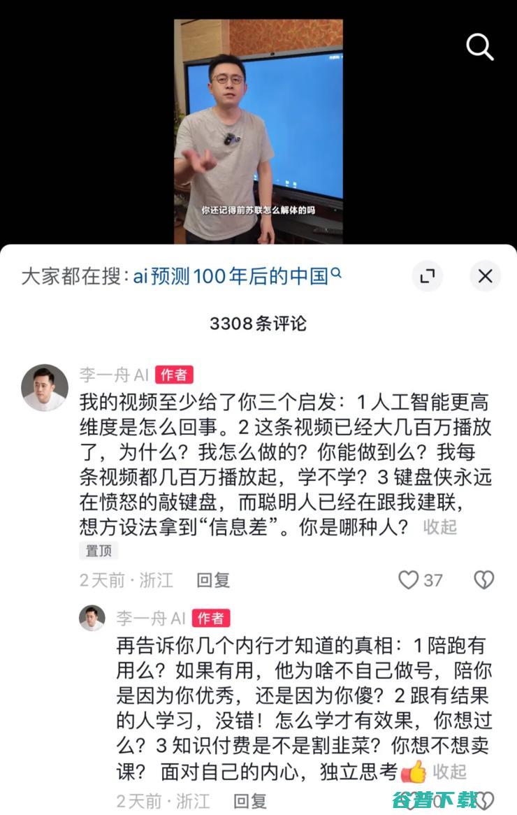 影石Insta360创始人凌晨发声求公道：IPO不顺，个人工资都用来偿还利息；腾讯Q2利润同比暴增82%；李一舟账号恢复更新丨雷峰早报