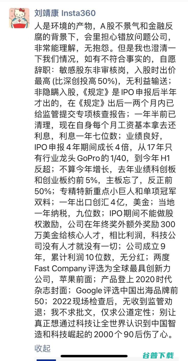 影石Insta360创始人凌晨发声求公道 个人工资都用来偿还利息；腾讯Q2利润同比暴增82%；李一舟账号恢复更新丨雷峰早报 IPO不顺 (影石ins360公司)