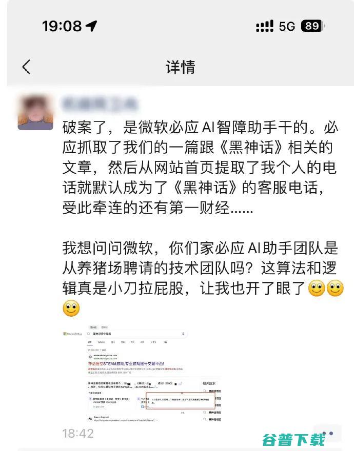 网传硕士员工月薪2200、本科员工月薪2000，涉事企业回应；黑神话悟空员工人均月薪2.4万；WPS又崩了丨雷峰早报