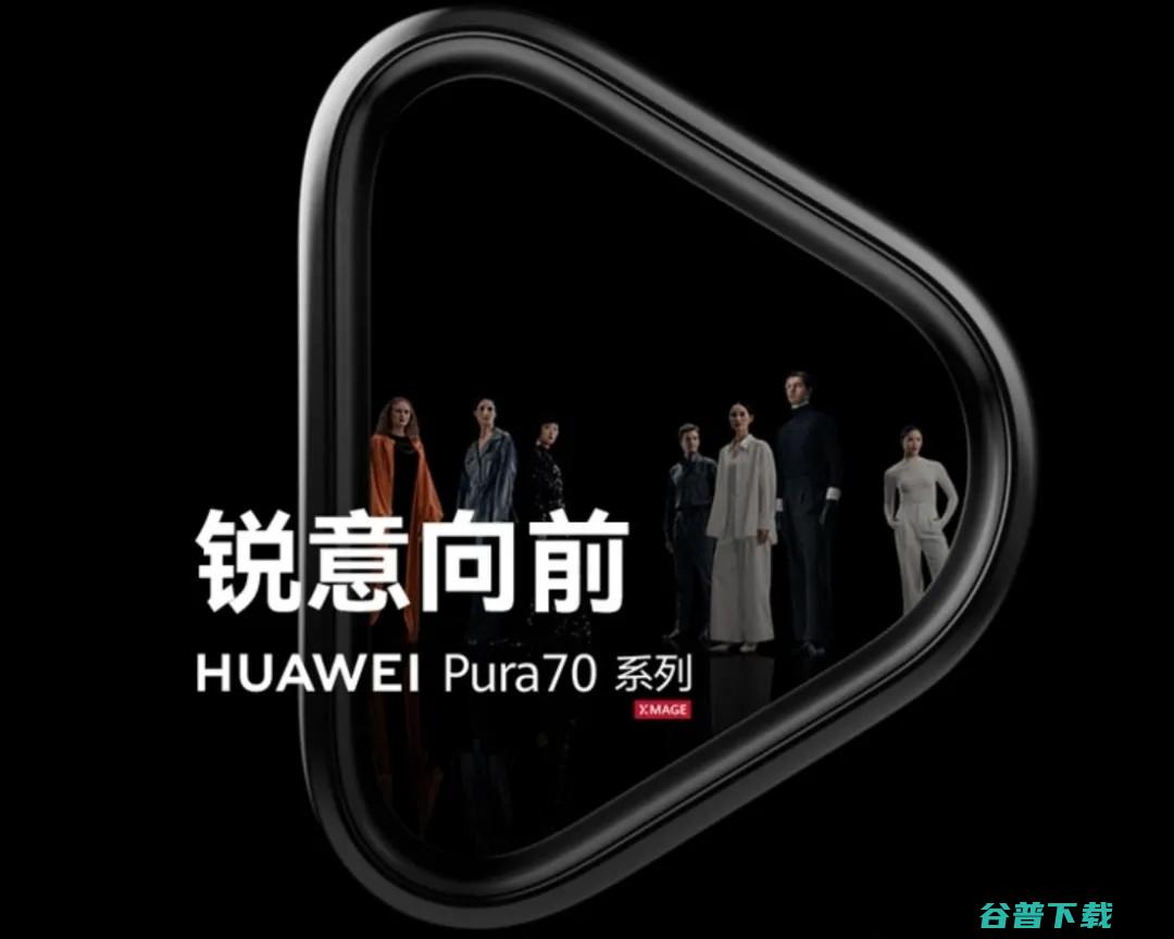 还能这样玩？P改名Pura | 鸿蒙HarmonyOS NEXT手机与PC界面曝光