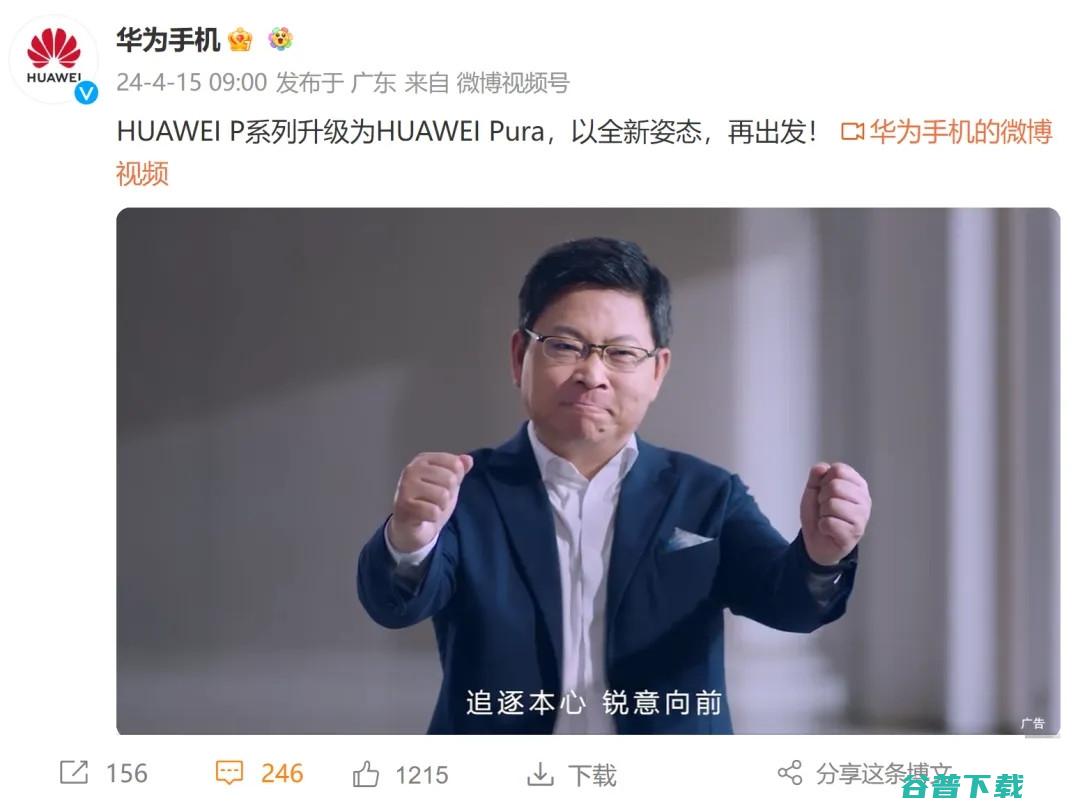 华为P系列改名Pura 还能这样玩 (华为p系列改成pura了吗)