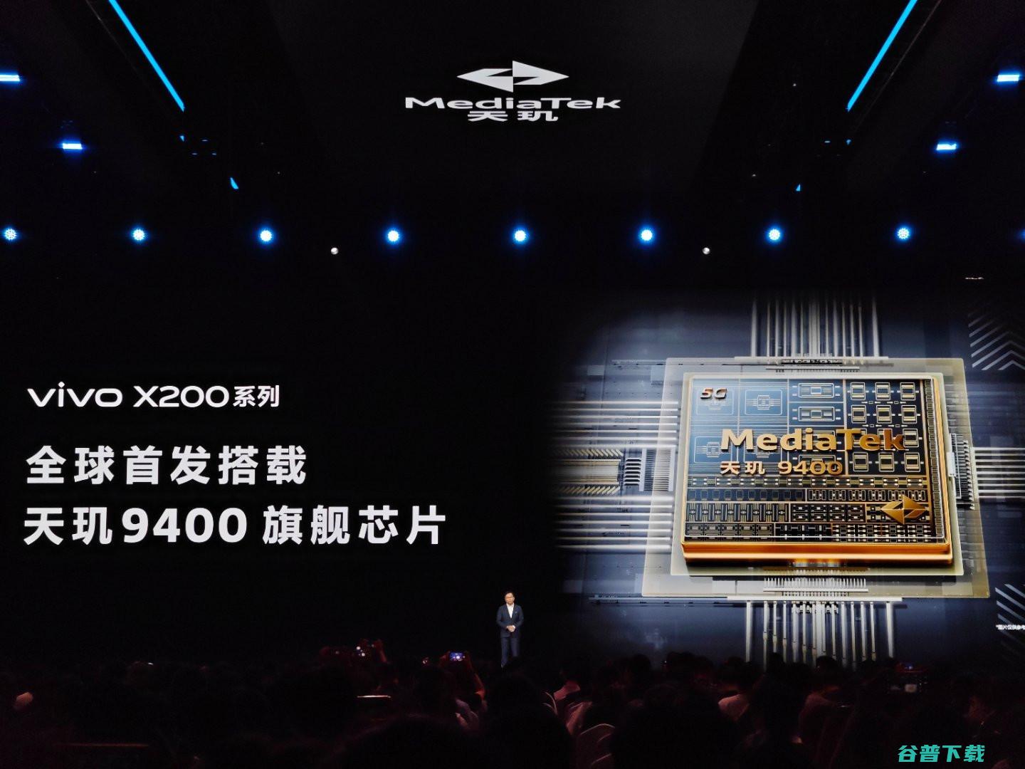 天玑9400发布：291亿晶体管+X925超大核，vivo X200系列首发