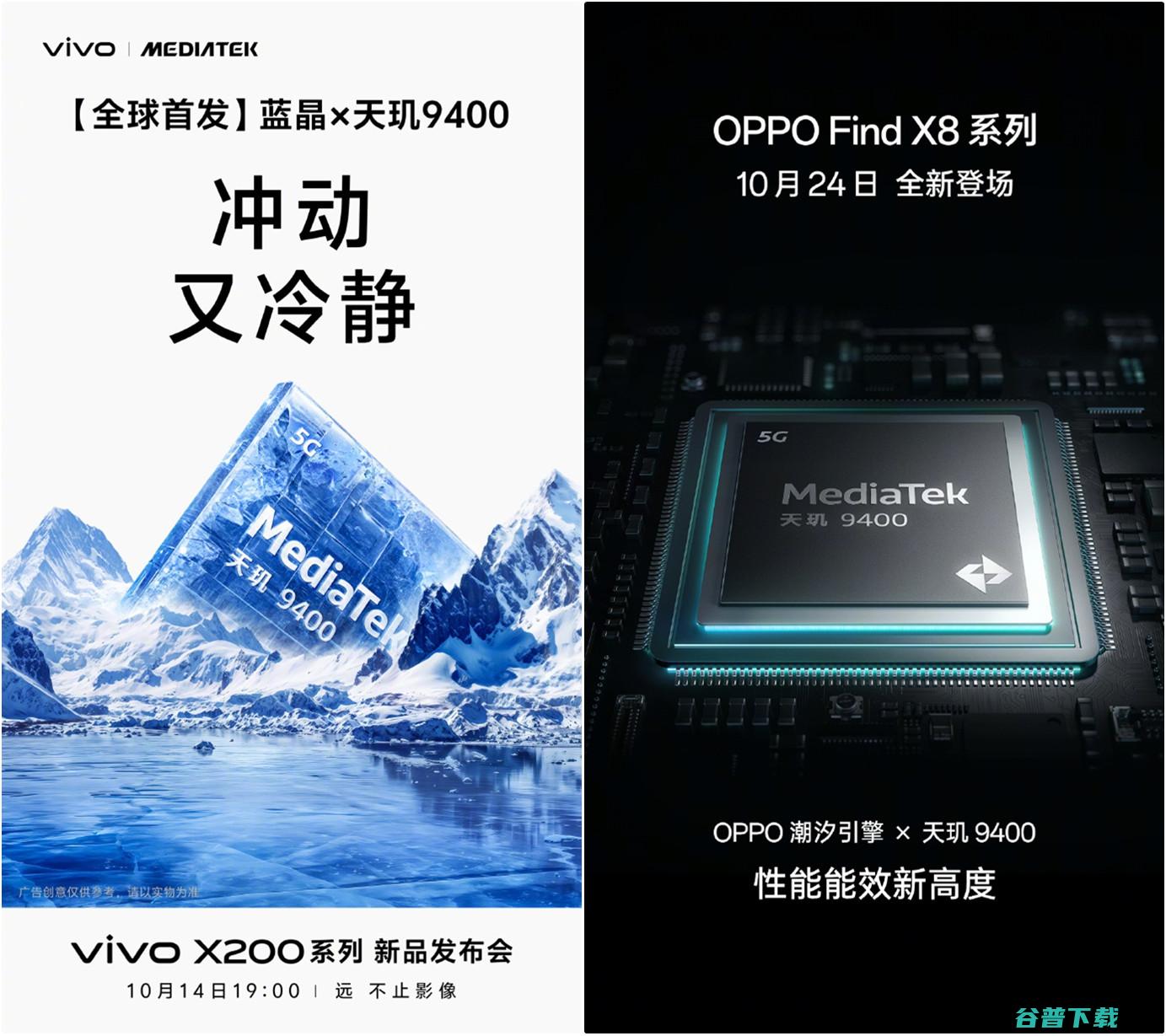 天玑9400发布：291亿晶体管+X925超大核，vivo X200系列首发