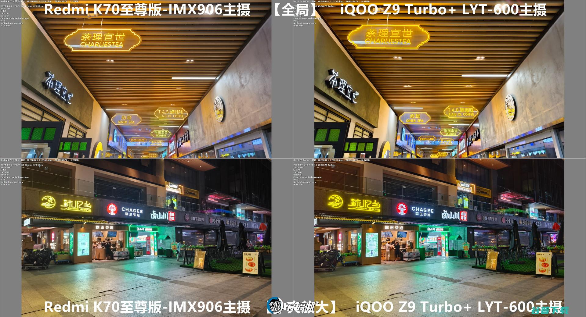 2199元起的天玑9300+，iQOO Z9 Turbo+评测：电池+拍照爆彩蛋