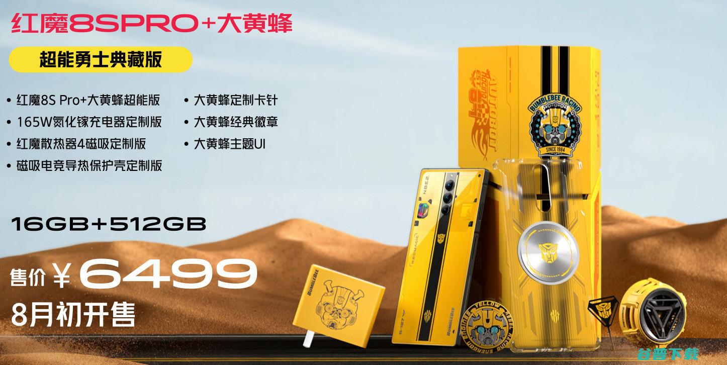 3999元起，S Pro与红魔电竞平板发布：首发24G与8 Gen 2领先版