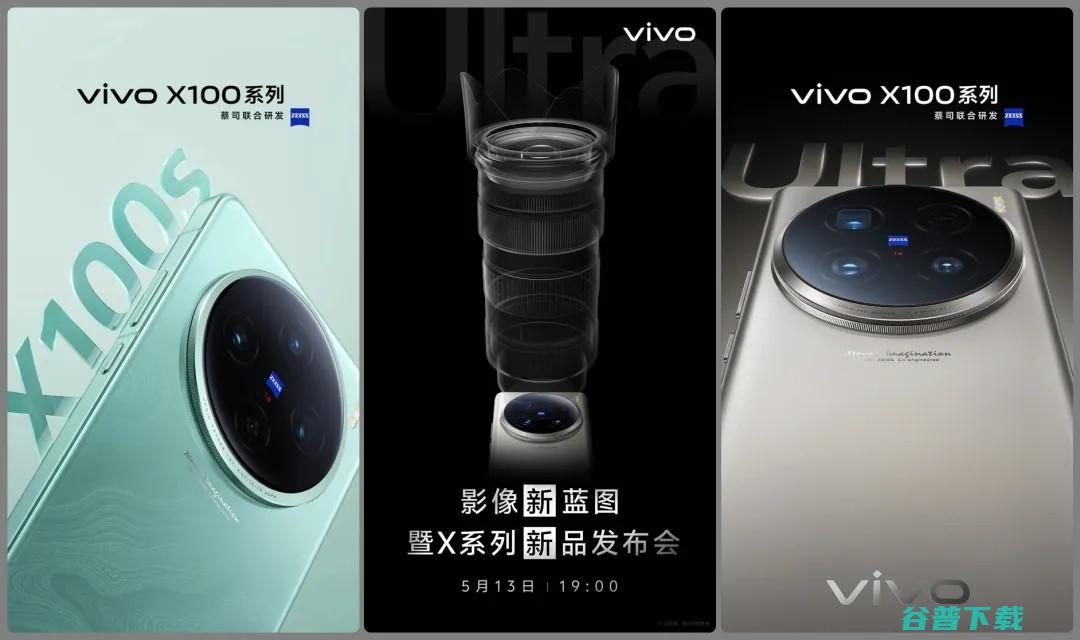 vivo Ultra规格 X100 爆破式泄露 价格爆料 (VIVOultra的拍照技巧)