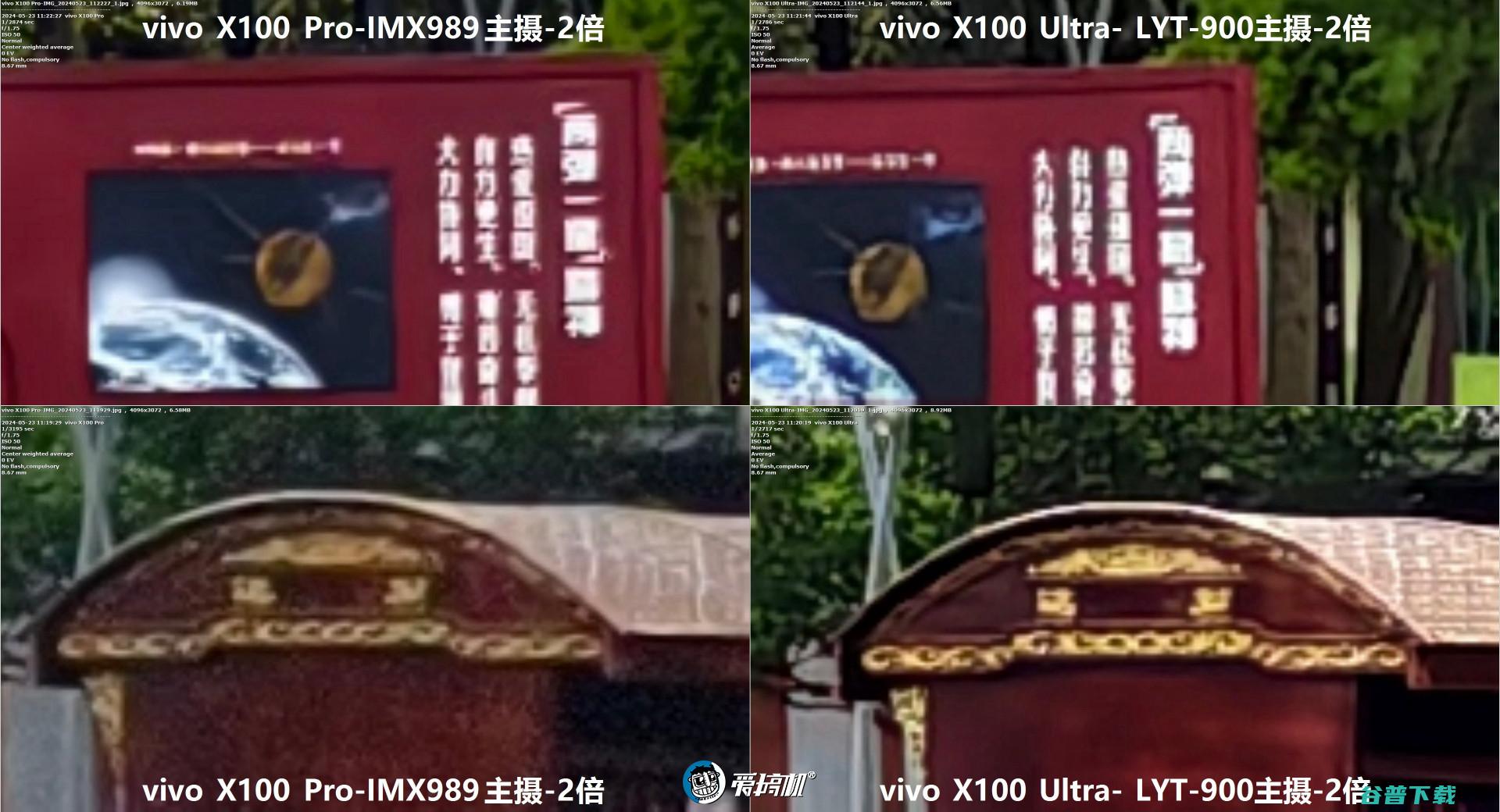 数毛党狂喜，vivo X100 Ultra体验+简单拍照对比：2亿像素真·望远镜长焦