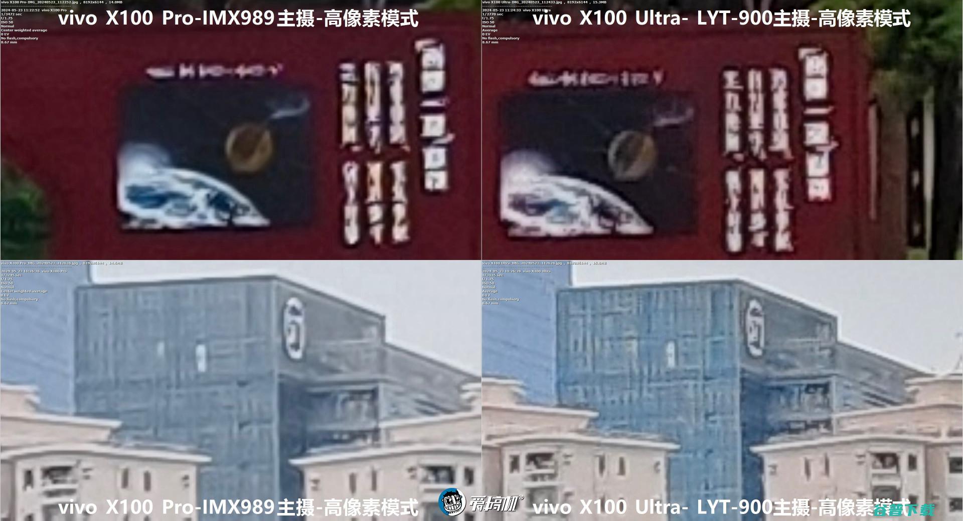 数毛党狂喜，vivo X100 Ultra体验+简单拍照对比：2亿像素真·望远镜长焦