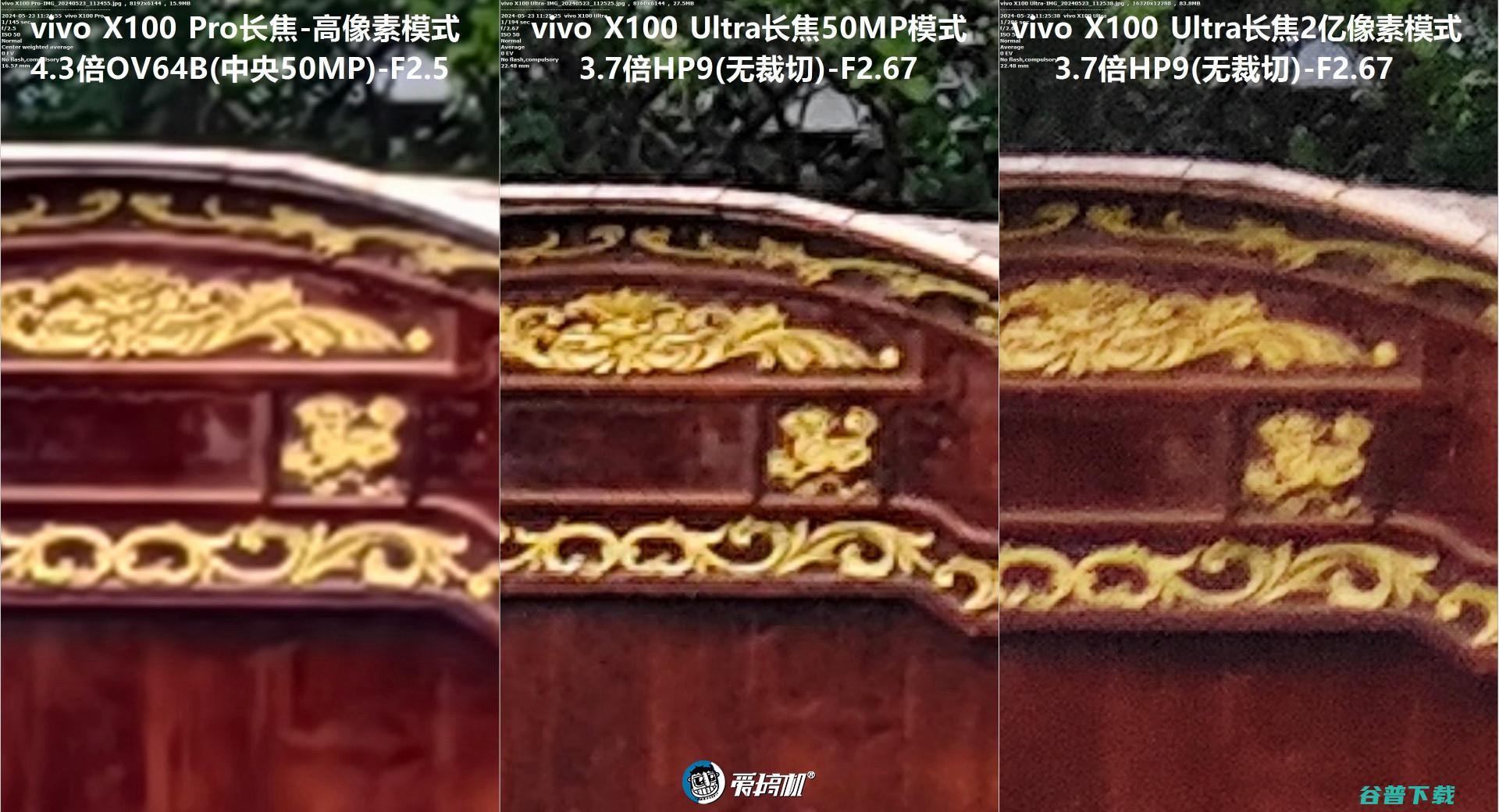 数毛党狂喜，vivo X100 Ultra体验+简单拍照对比：2亿像素真·望远镜长焦