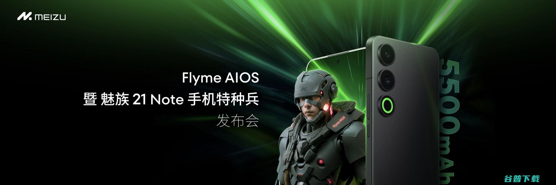 Note 全系 元起！ 登场！手机特种兵魅族 AIOS Flyme 全新 2599 大内存仅 16GB 21 (note note)