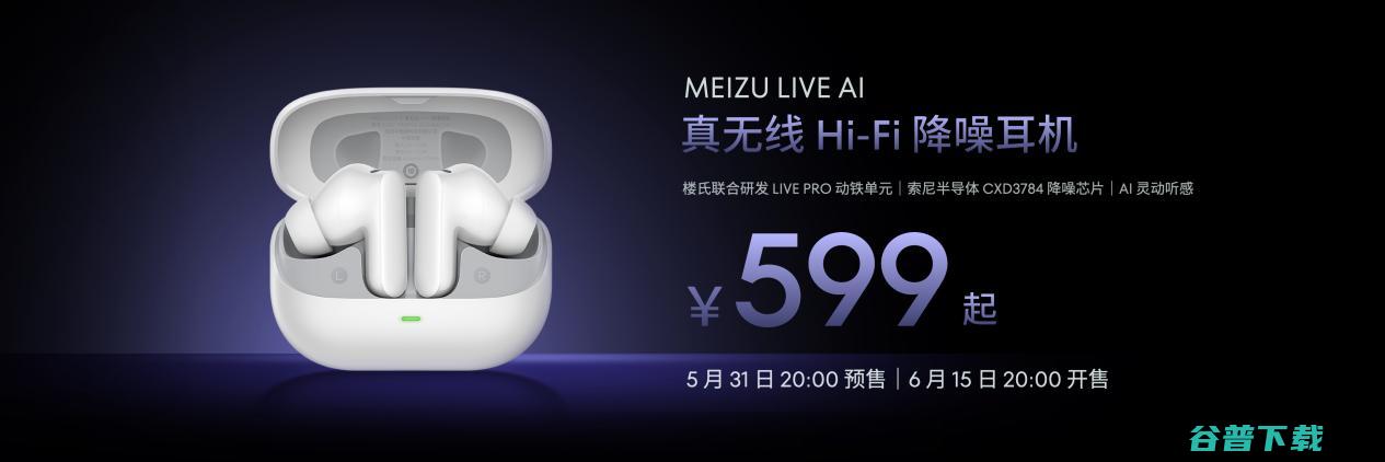 全新 Flyme AIOS 登场！手机特种兵魅族 21 Note 全系 16GB 大内存仅 2599 元起！