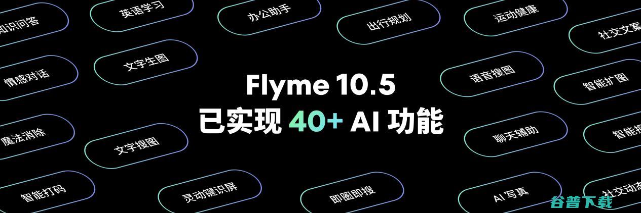 全新 Flyme AIOS 登场！手机特种兵魅族 21 Note 全系 16GB 大内存仅 2599 元起！