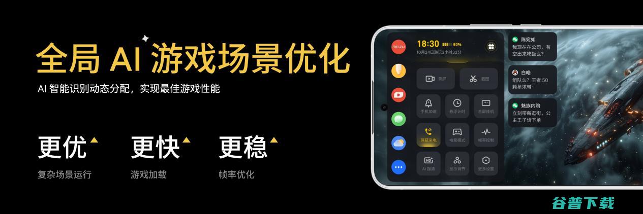 全新 Flyme AIOS 登场！手机特种兵魅族 21 Note 全系 16GB 大内存仅 2599 元起！