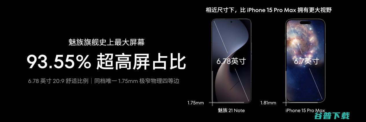 全新 Flyme AIOS 登场！手机特种兵魅族 21 Note 全系 16GB 大内存仅 2599 元起！