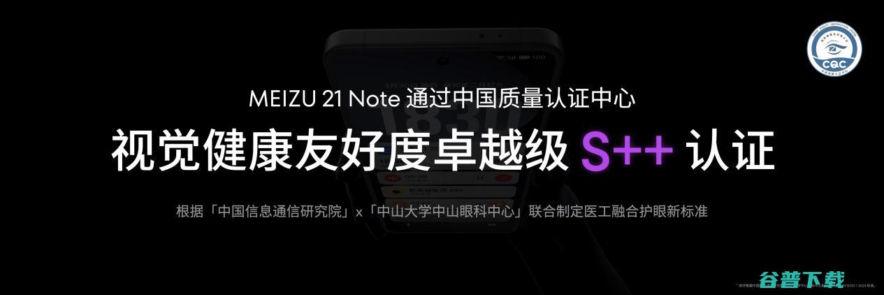 全新 Flyme AIOS 登场！手机特种兵魅族 21 Note 全系 16GB 大内存仅 2599 元起！