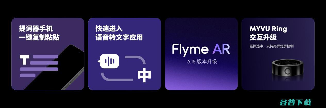 全新 Flyme AIOS 登场！手机特种兵魅族 21 Note 全系 16GB 大内存仅 2599 元起！